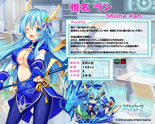 画像ギャラリー No.018のサムネイル画像 / 「マジカルフォーゼ プリズム ガール」，新キャラクター「八幡朔夜」「椎名ラン」が登場