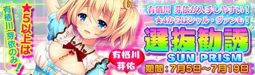 画像ギャラリー No.004のサムネイル画像 / 「マジカルフォーゼ プリズム ガール」,イベント“夜の学園探索”が実装