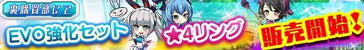 画像ギャラリー No.002のサムネイル画像 / 「マジカルフォーゼ プリズム ガール」人気投票の上位が登場する「選挙ピックアップ勧誘」を実装