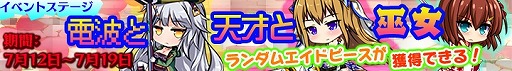 画像ギャラリー No.003のサムネイル画像 / 「マジカルフォーゼ プリズム ガール」人気投票の上位が登場する「選挙ピックアップ勧誘」を実装