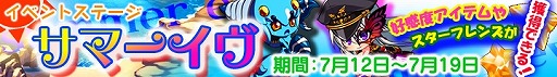 画像ギャラリー No.004のサムネイル画像 / 「マジカルフォーゼ プリズム ガール」人気投票の上位が登場する「選挙ピックアップ勧誘」を実装