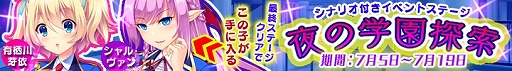 画像ギャラリー No.005のサムネイル画像 / 「マジカルフォーゼ プリズム ガール」人気投票の上位が登場する「選挙ピックアップ勧誘」を実装
