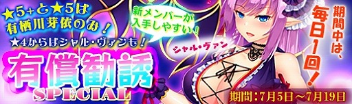 画像ギャラリー No.008のサムネイル画像 / 「マジカルフォーゼ プリズム ガール」人気投票の上位が登場する「選挙ピックアップ勧誘」を実装