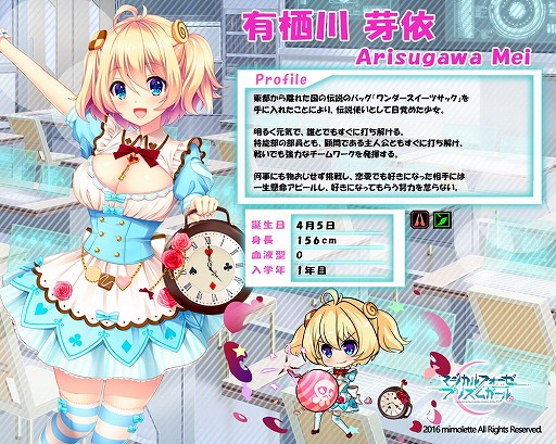 画像ギャラリー No.009のサムネイル画像 / 「マジカルフォーゼ プリズム ガール」人気投票の上位が登場する「選挙ピックアップ勧誘」を実装