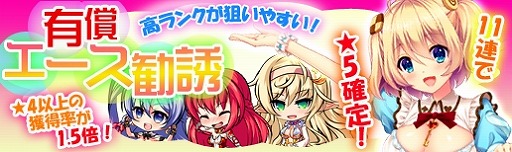 画像ギャラリー No.010のサムネイル画像 / 「マジカルフォーゼ プリズム ガール」人気投票の上位が登場する「選挙ピックアップ勧誘」を実装