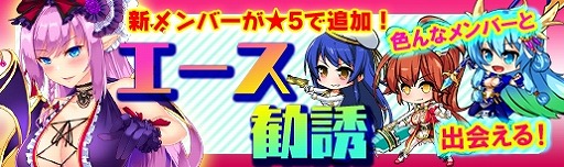 画像ギャラリー No.011のサムネイル画像 / 「マジカルフォーゼ プリズム ガール」人気投票の上位が登場する「選挙ピックアップ勧誘」を実装