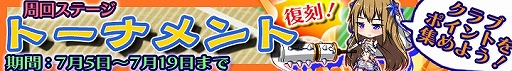 画像ギャラリー No.012のサムネイル画像 / 「マジカルフォーゼ プリズム ガール」人気投票の上位が登場する「選挙ピックアップ勧誘」を実装