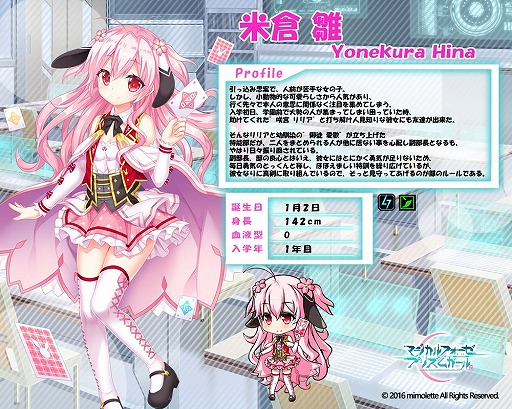 画像ギャラリー No.018のサムネイル画像 / 「マジカルフォーゼ プリズム ガール」人気投票の上位が登場する「選挙ピックアップ勧誘」を実装
