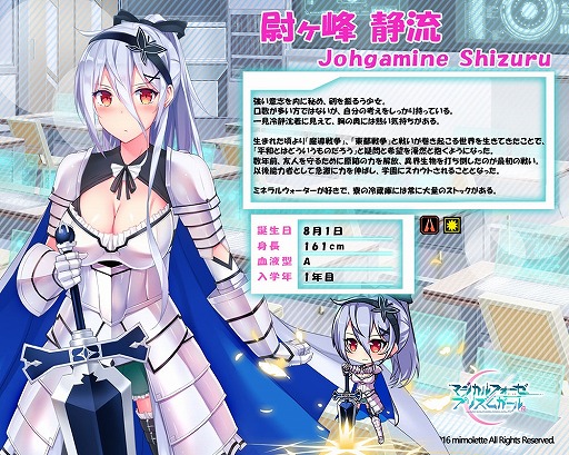 画像ギャラリー No.021のサムネイル画像 / 「マジカルフォーゼ プリズム ガール」人気投票の上位が登場する「選挙ピックアップ勧誘」を実装