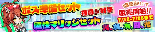 画像ギャラリー No.022のサムネイル画像 / 「マジカルフォーゼ プリズム ガール」人気投票の上位が登場する「選挙ピックアップ勧誘」を実装