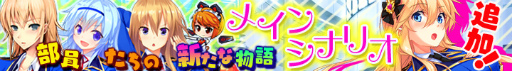 画像ギャラリー No.009のサムネイル画像 / 「マジぷり」,人気キャラを集めた“選挙ピックアップ勧誘”を実装