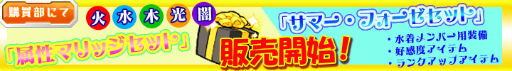 画像ギャラリー No.013のサムネイル画像 / 「マジぷり」ルチェ&彗の水着verがイベントで入手可能。百合ヶ崎 萌も登場