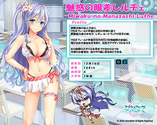 画像ギャラリー No.010のサムネイル画像 / 「マジカルフォーゼ プリズム ガール」,メインシナリオ第三部が完結