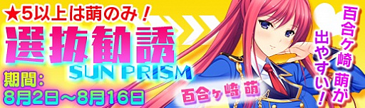 画像ギャラリー No.014のサムネイル画像 / 「マジカルフォーゼ プリズム ガール」,メインシナリオ第三部が完結