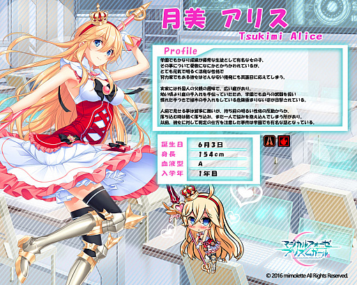 画像ギャラリー No.021のサムネイル画像 / 「マジカルフォーゼ プリズム ガール」,メインシナリオ第三部が完結