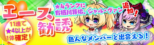 画像ギャラリー No.023のサムネイル画像 / 「マジカルフォーゼ プリズム ガール」,メインシナリオ第三部が完結