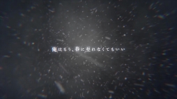 画像ギャラリー No.009のサムネイル画像 / 「はつゆきさくら」のOPムービーが公開。曲はfripSideの「Hesitation Snow」