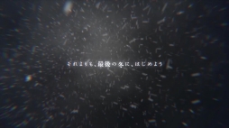 画像ギャラリー No.010のサムネイル画像 / 「はつゆきさくら」のOPムービーが公開。曲はfripSideの「Hesitation Snow」