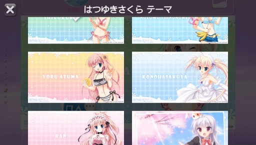 画像ギャラリー No.003のサムネイル画像 / 「はつゆきさくら」のPS Vita用無料テーマが配信開始