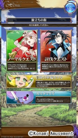画像ギャラリー No.003のサムネイル画像 / ファンタジーがテーマのシリーズ最新作「REFLEC BEAT 悠久のリフレシア」が稼動開始
