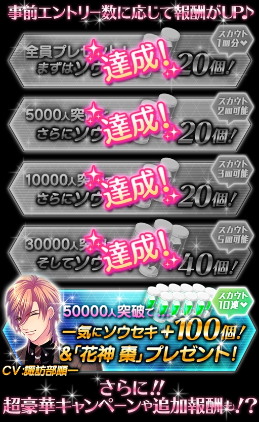 画像ギャラリー No.003のサムネイル画像 / 「パラノーマル・キス」,事前登録3万件突破を記念した声優色紙プレゼントキャンペーンを開催