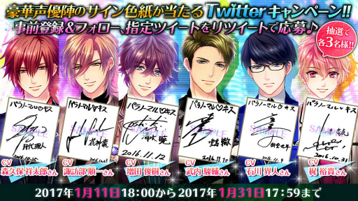画像ギャラリー No.005のサムネイル画像 / 「パラノーマル・キス」,メインキャラ6名のサンプルボイスなどが公開