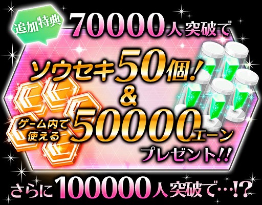 画像ギャラリー No.001のサムネイル画像 / 「パラノーマル・キス」,事前登録者数が5万人を突破。報酬が追加に