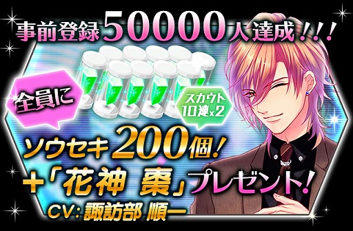 画像ギャラリー No.002のサムネイル画像 / 「パラノーマル・キス」,事前登録者数が5万人を突破。報酬が追加に