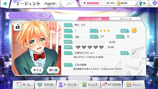 画像ギャラリー No.006のサムネイル画像 / 「パラノーマル・キス」,事前登録者数が10万人を突破。主題歌の制作が決定