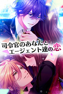 画像ギャラリー No.006のサムネイル画像 / 「パラノーマルキス」が本日配信開始。中国,韓国でも同時リリース
