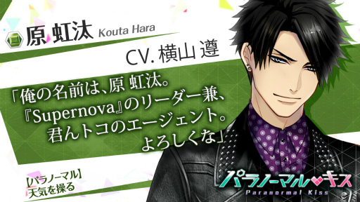 画像ギャラリー No.004のサムネイル画像 / 「パラノーマル・キス」，第3弾イベント“Supernova”がスタート