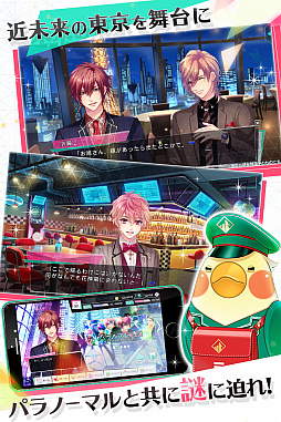 パラノーマルキス