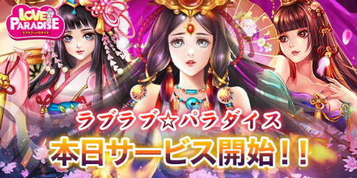 画像ギャラリー No.001のサムネイル画像 / 美人キャラと百鬼に挑む，カードパズル「ラブラブ☆パラダイス」が配信
