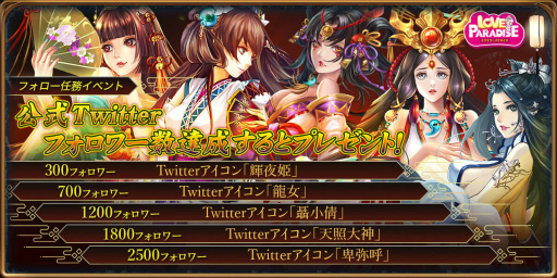 画像ギャラリー No.012のサムネイル画像 / 美人キャラと百鬼に挑む，カードパズル「ラブラブ☆パラダイス」が配信