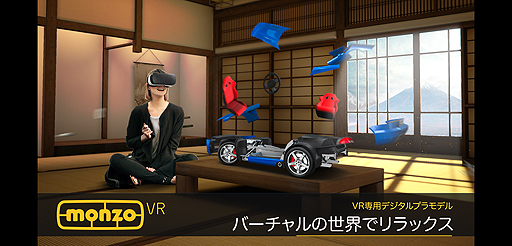 画像ギャラリー No.003のサムネイル画像 / VR環境でプラモを作る。チェコのMADFINGER Gamesが“VR専用デジタルプラモデルキット”こと「Monzo VR」を発表（日本語対応予定あり）