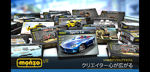画像ギャラリー No.005のサムネイル画像 / VR環境でプラモを作る。チェコのMADFINGER Gamesが“VR専用デジタルプラモデルキット”こと「Monzo VR」を発表(日本語対応予定あり)