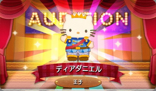 画像ギャラリー No.003のサムネイル画像 / サンリオのパズルゲーム「Fun!Fun!ファンタジーシアター」がサービスイン