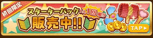 画像ギャラリー No.004のサムネイル画像 / サンリオのパズルゲーム「Fun!Fun!ファンタジーシアター」がサービスイン