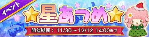 画像ギャラリー No.002のサムネイル画像 / 「Fun!Fun! ファンタジーシアター」，サンタ帽をかぶったマイスウィートピアノが登場