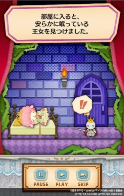 画像ギャラリー No.006のサムネイル画像 / 「Fun!Fun! ファンタジーシアター」，アニメ「ミイラの飼い方」とのコラボが開催