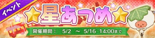 画像ギャラリー No.002のサムネイル画像 / 「Fun!Fun! ファンタジーシアター」,こどもの日衣装の“きりみちゃん”が登場
