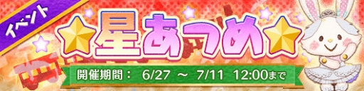 画像ギャラリー No.004のサムネイル画像 / 「Fun!Fun! ファンタジーシアター」,ダンス衣装の“リトルツインスターズ”&“けろけろけろっぴ”が登場