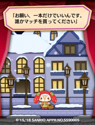 画像ギャラリー No.002のサムネイル画像 / 「Fun!Fun! ファンタジーシアター」,妖怪衣装&マッチ売りの少女のキャストが登場するオーディションが開催中
