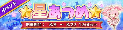 画像ギャラリー No.005のサムネイル画像 / 「Fun!Fun! ファンタジーシアター」，新演目「牛若丸」追加