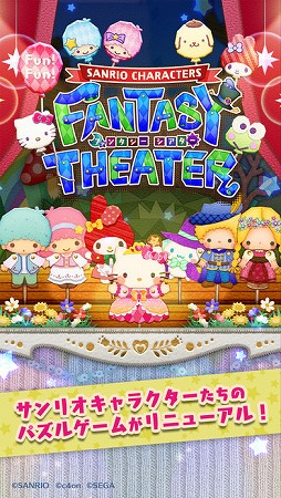 Fun!Fun! ファンタジーシアター