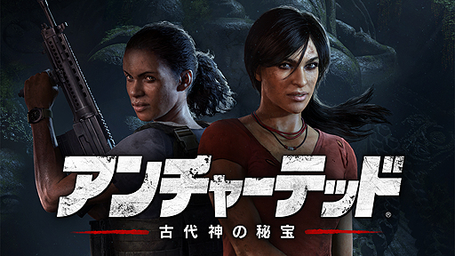 画像ギャラリー No.002のサムネイル画像 / シリーズ初のスピンオフ「アンチャーテッド 古代神の秘宝」が国内で本日発売。ネイサンに代わりクロエとナディーンが冒険を繰り広げる