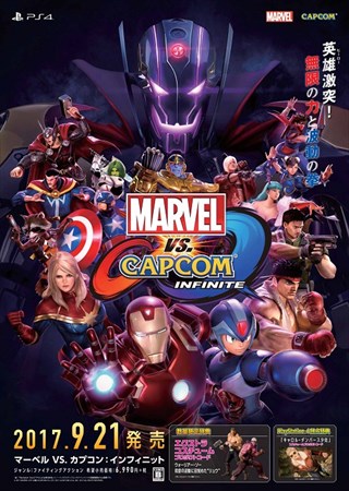 画像ギャラリー No.003のサムネイル画像 / PS4版「マーベル VS. カプコン:インフィニット」,カプコン直営アミューズメント店舗で予約キャンペーン実施
