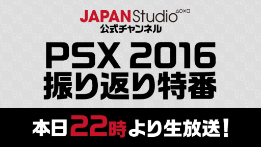 画像ギャラリー No.001のサムネイル画像 / 「PlayStation Experience 2016」で発表された内容を振り返る生放送番組が本日22：00からニコ生で配信