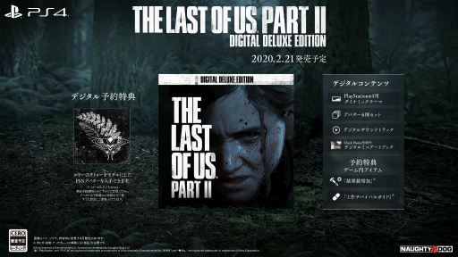 画像ギャラリー No.015のサムネイル画像 / PS4用ソフト「The Last of Us Part II」は,2020年2月21日に発売。予約受付もスタート