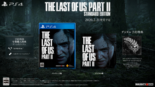 画像ギャラリー No.016のサムネイル画像 / PS4用ソフト「The Last of Us Part II」は,2020年2月21日に発売。予約受付もスタート